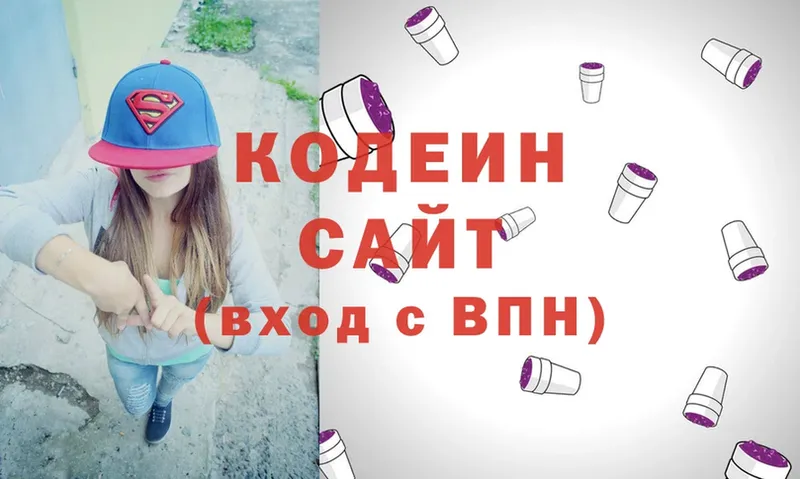 Кодеиновый сироп Lean напиток Lean (лин)  Мензелинск 