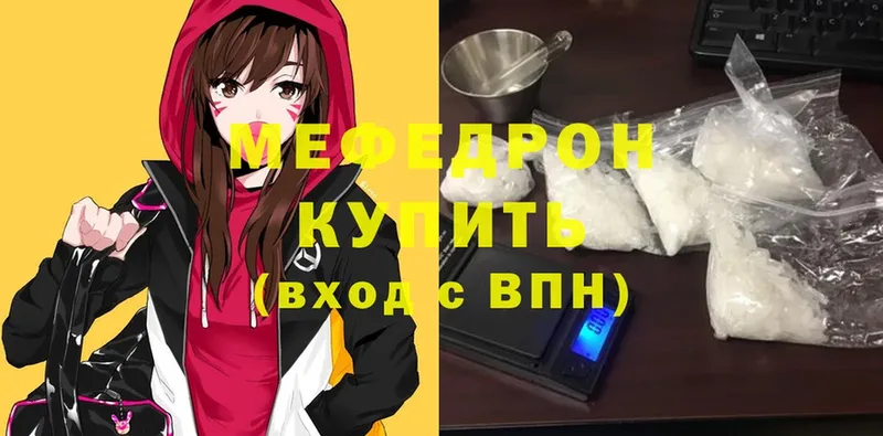 Меф мяу мяу  Мензелинск 