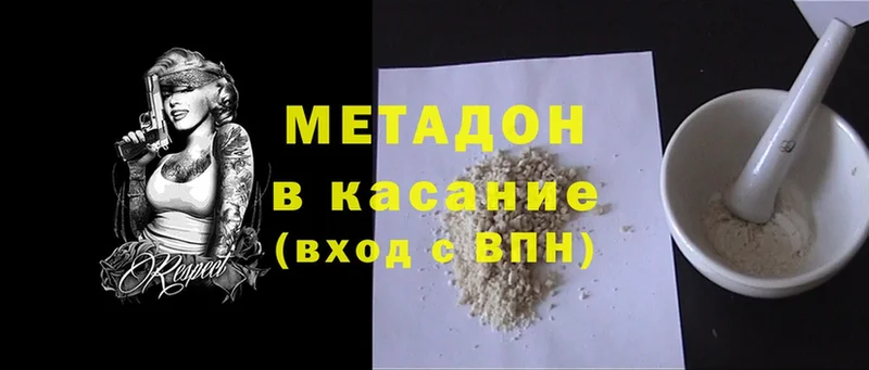 наркотики  Мензелинск  МЕТАДОН methadone 